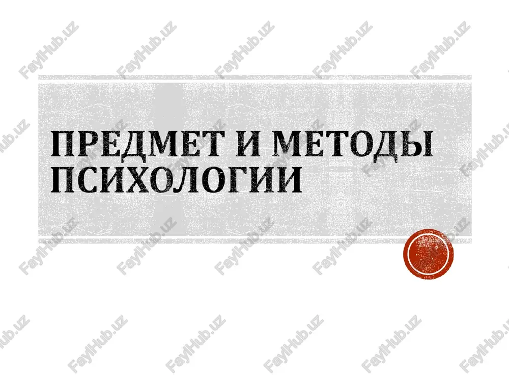 psixologiya — PPT