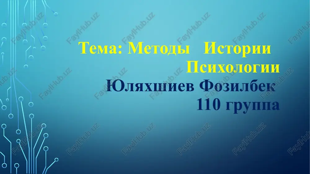 metodi istorii psixologii — PPTX