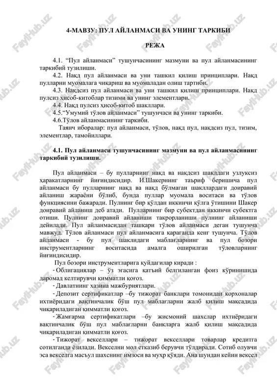 pul aylanmasi va uning tarkibi — DOCX