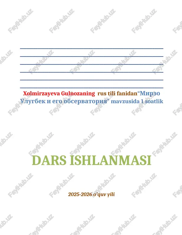 mirzo ulugbek i ego observatoriya — DOCX