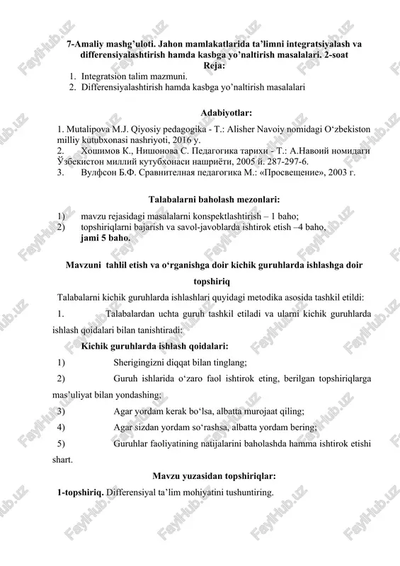 integratsiya va differensiyalashtirish — DOCX