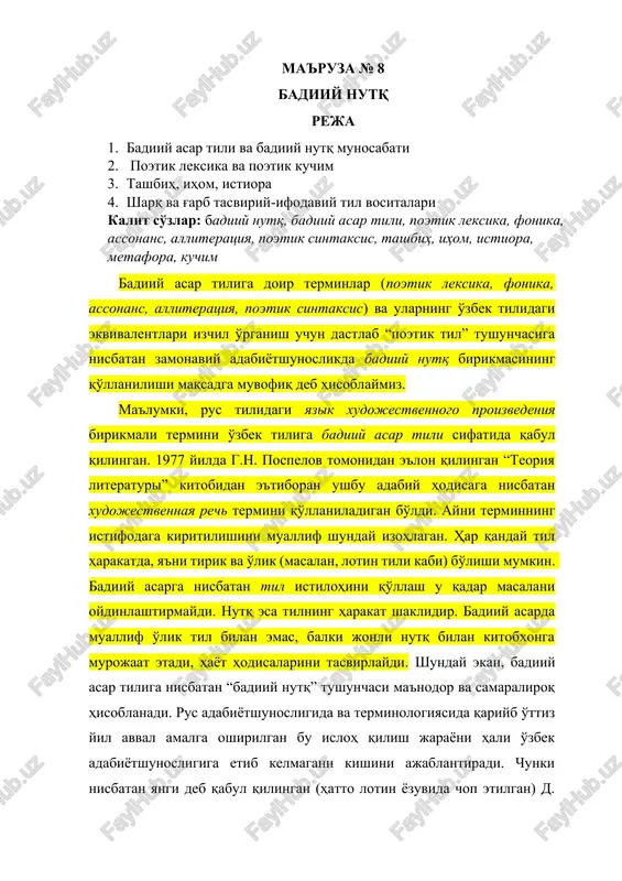 ma'ruza № 8 — DOCX