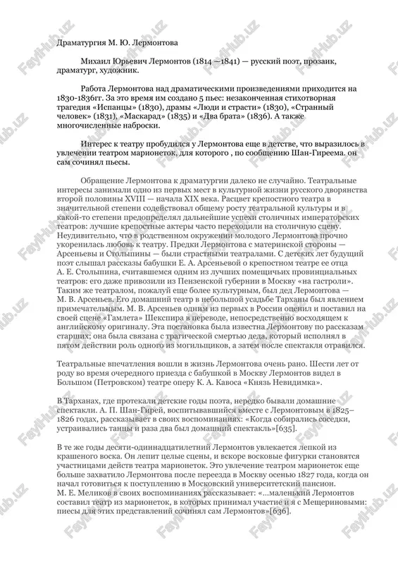 dramaturgiya m. yu. lermontova — DOCX