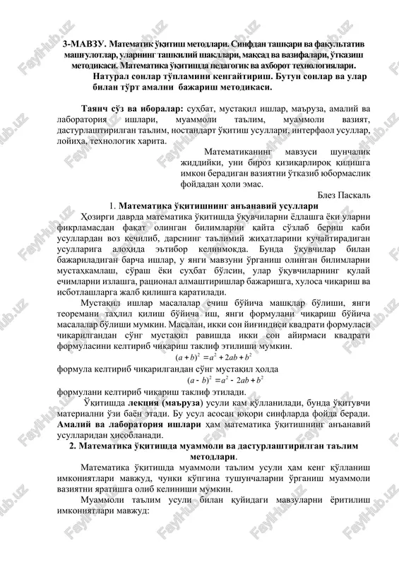 matematik o'qitish metodlari — DOCX