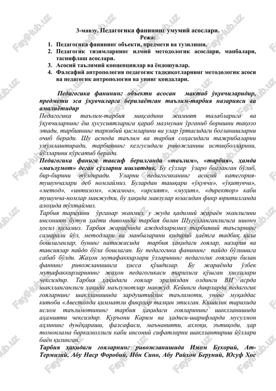 pedagogika fanining umumiy asoslari — DOCX