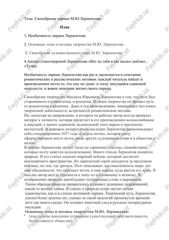 lermontov lirikasi — DOCX