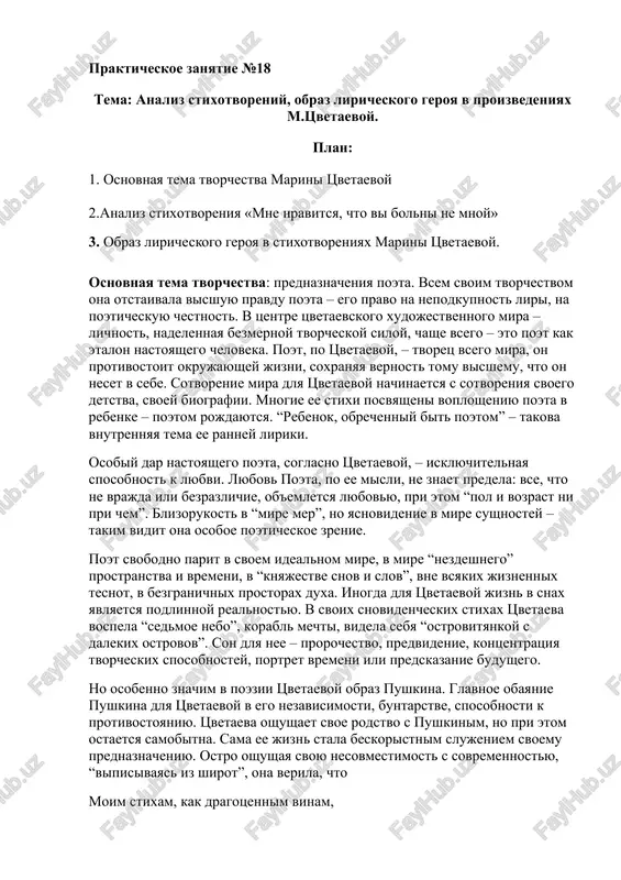 prakticheskoe zanyatie №18 — DOCX