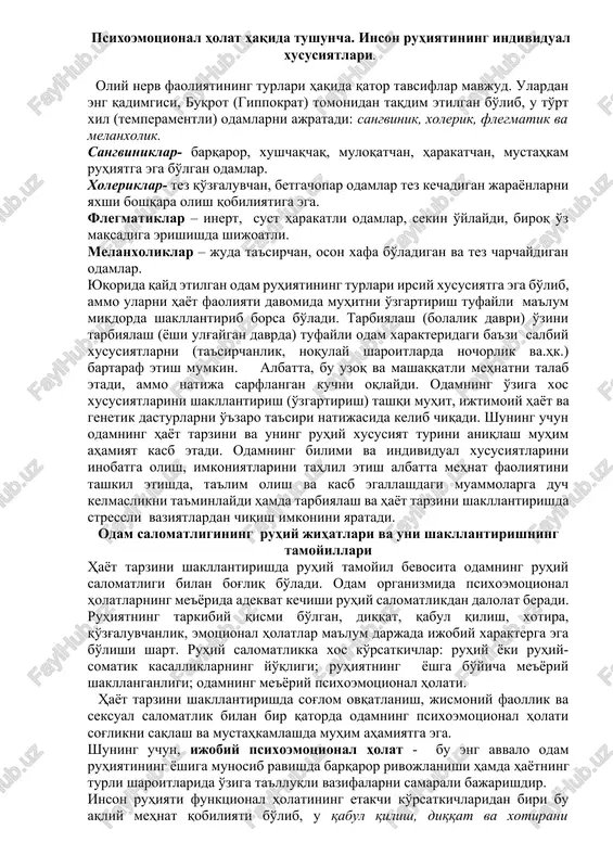 oliy nerv faoliyatining turlari — DOCX