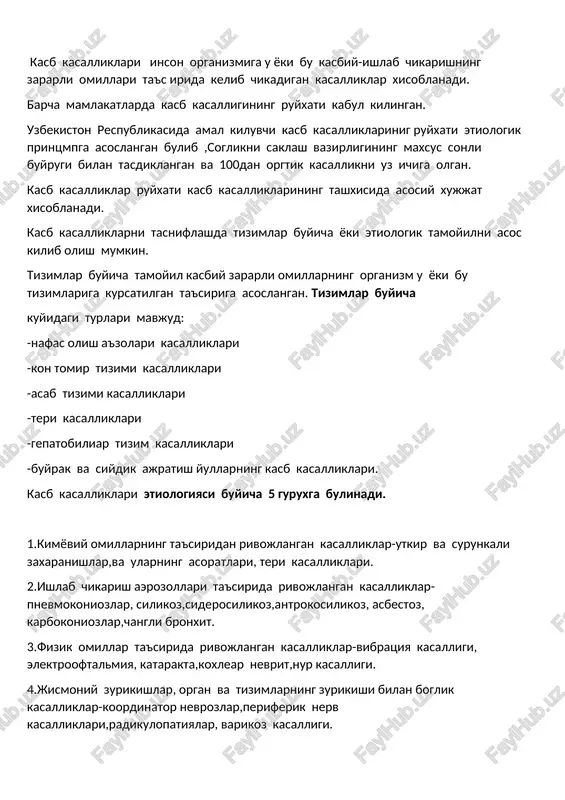 tizimlar buyicha kasbiy kasalliklar — DOCX