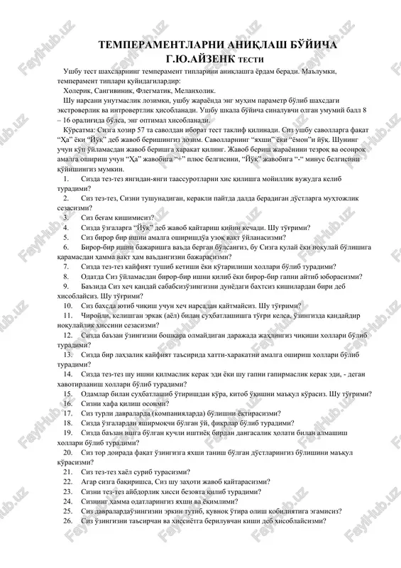 temperamentlarni aniqlash bo'yicha g.yu.ayzenk testi — DOCX