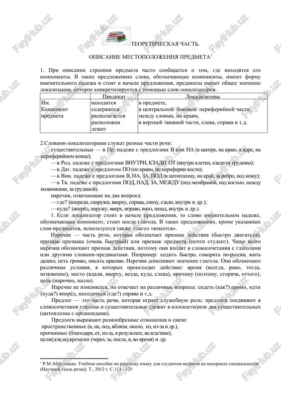 teoreticheskaya chast — DOCX
