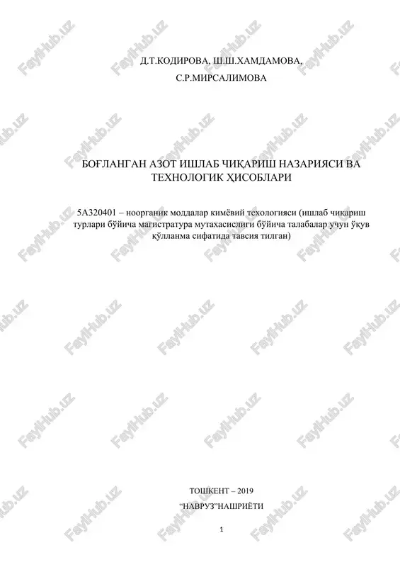 bog'langan azot ishlab chiqarish nazariyasi va texnologik hisoblari — DOCX