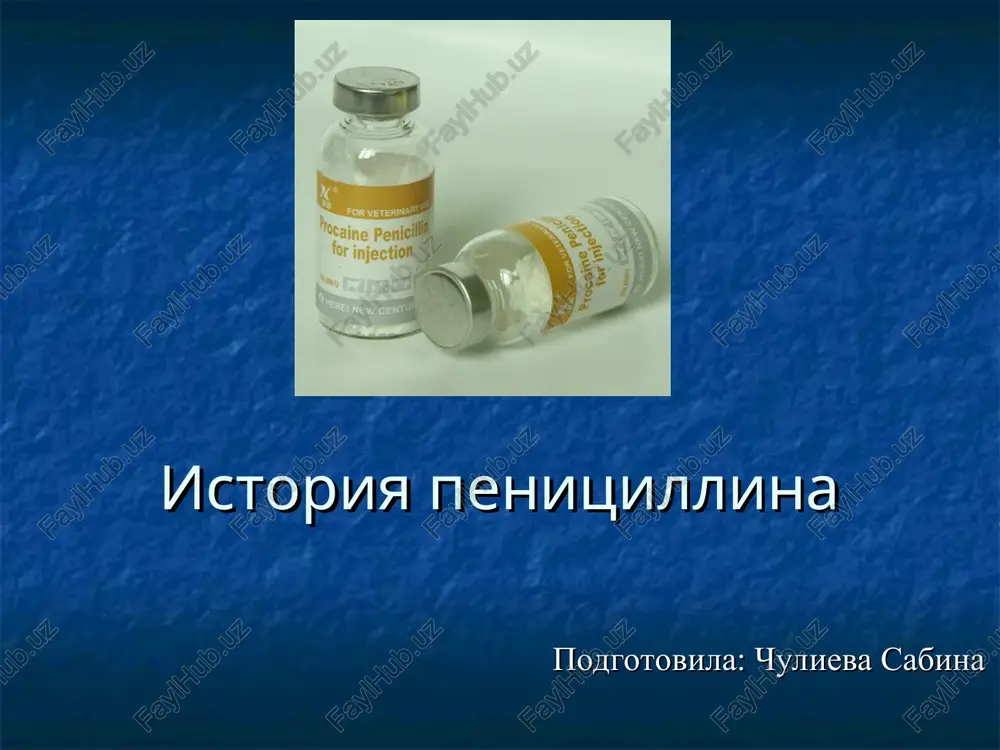 istoriya penitsillina — PPT