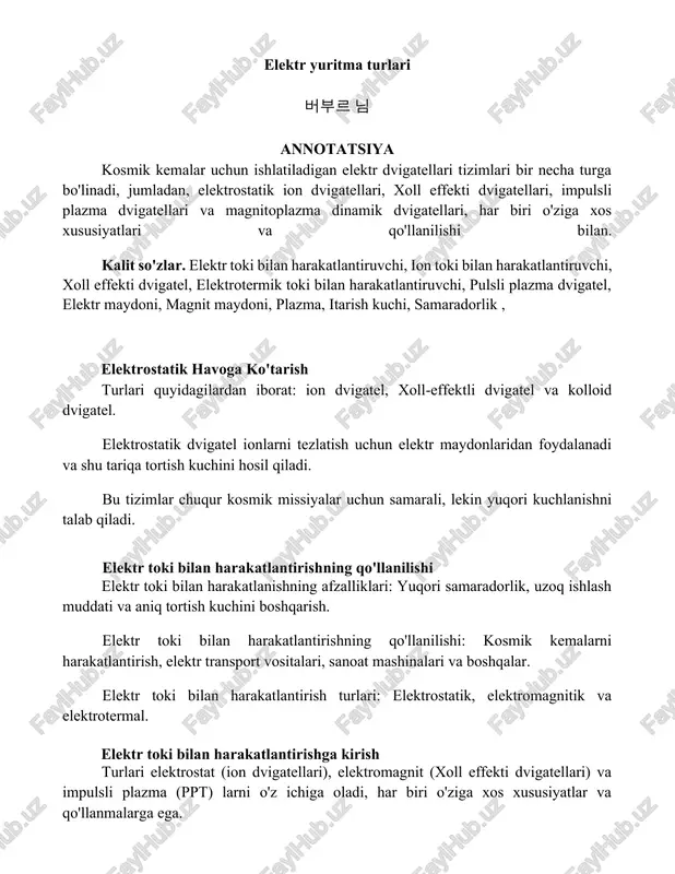 elektr yuritma turlari — DOCX