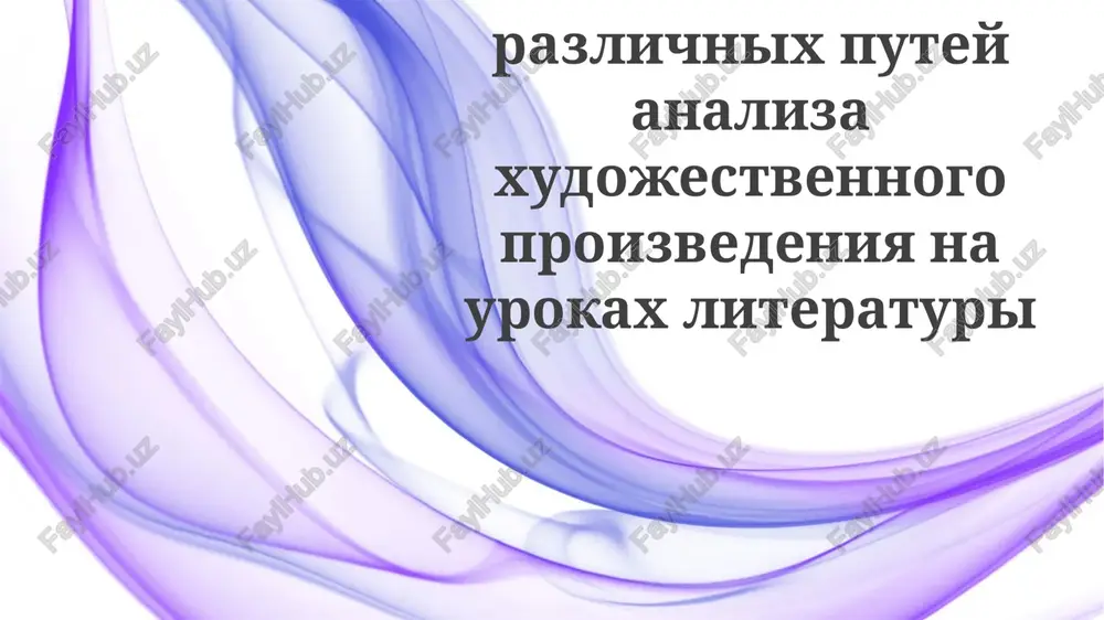 an'anaviy yondashuvlar — PPTX