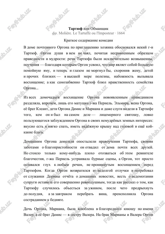 tartyuf ili obmanshik — DOCX