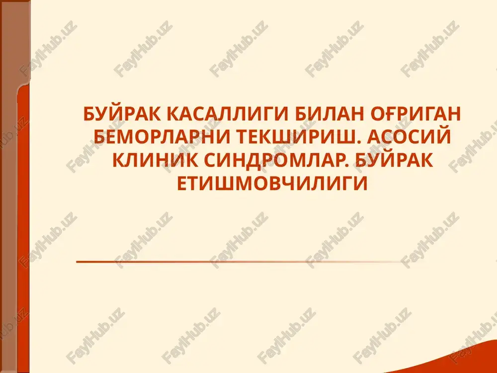 buyrak kasalligi bilan og'rigan bemorlarni tekshirish — PPTX