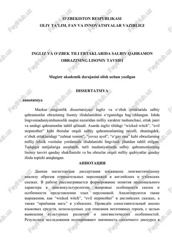 ingliz va o‘zbek tili ertaklarida salbiy qahramon obrazining lisoniy tavsifi — DOCX