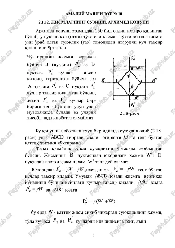 arximed qonuni — PDF