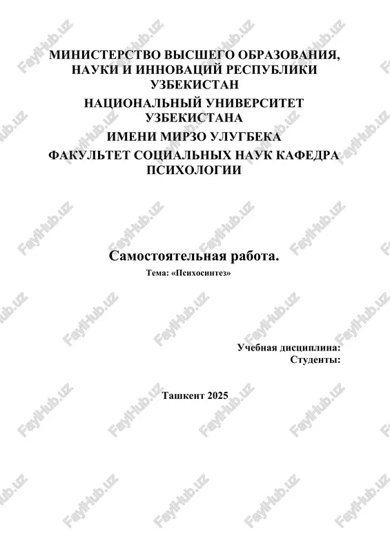 psixosintez» — DOCX