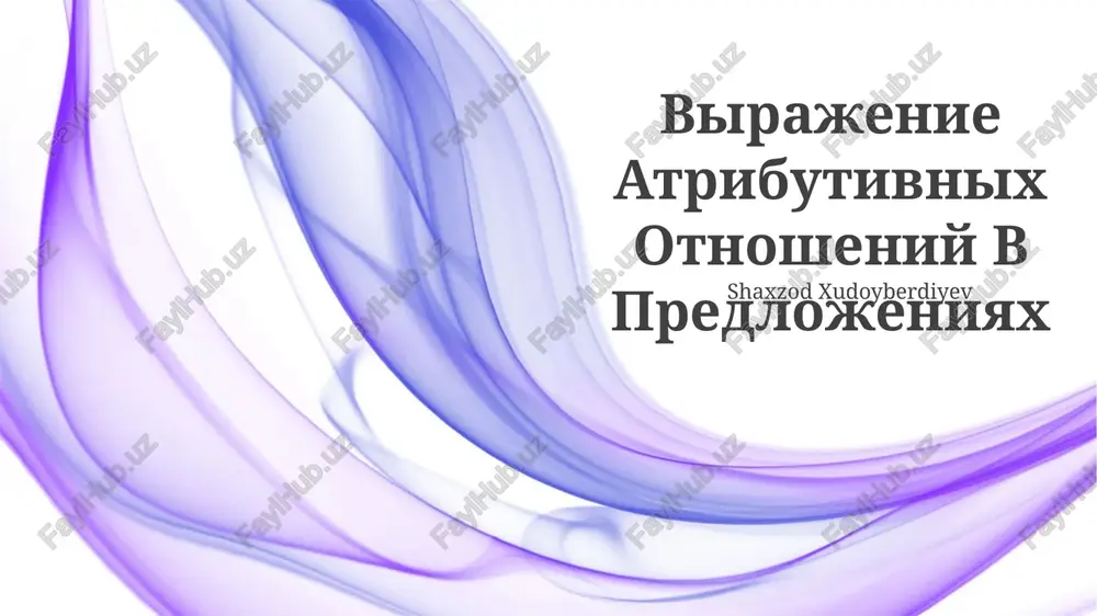 virajenie atributivnix otnosheniy v predlojeniyax — PPTX