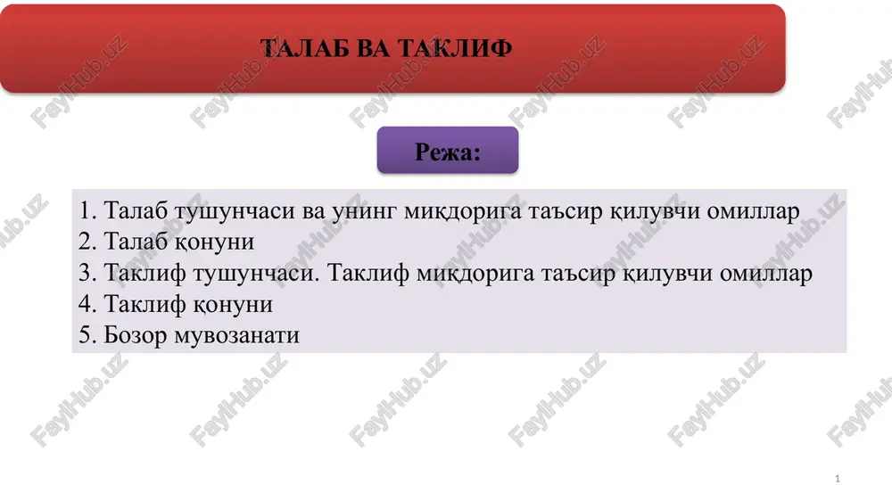 talab va taklif — PPTX