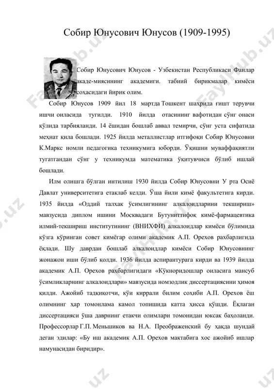 собир юнусович юнусов (1909-1995) — DOCX