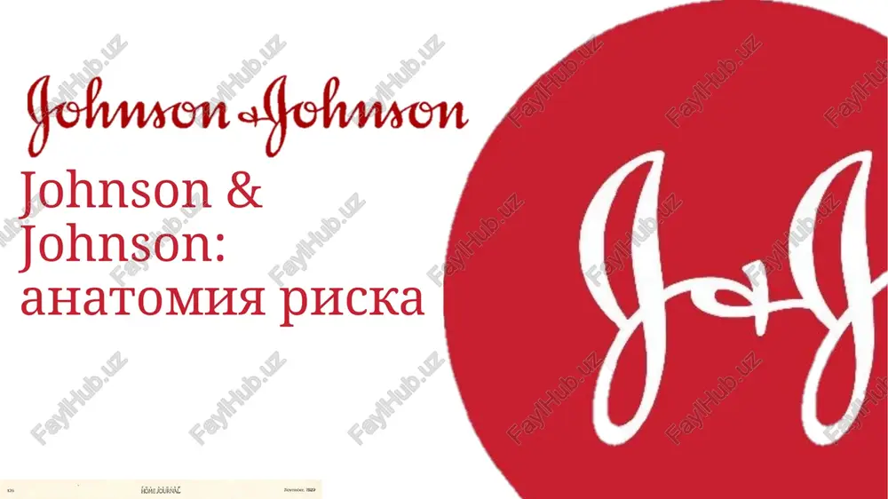 johnson & johnson anatomiya riska.pptx — PPTX