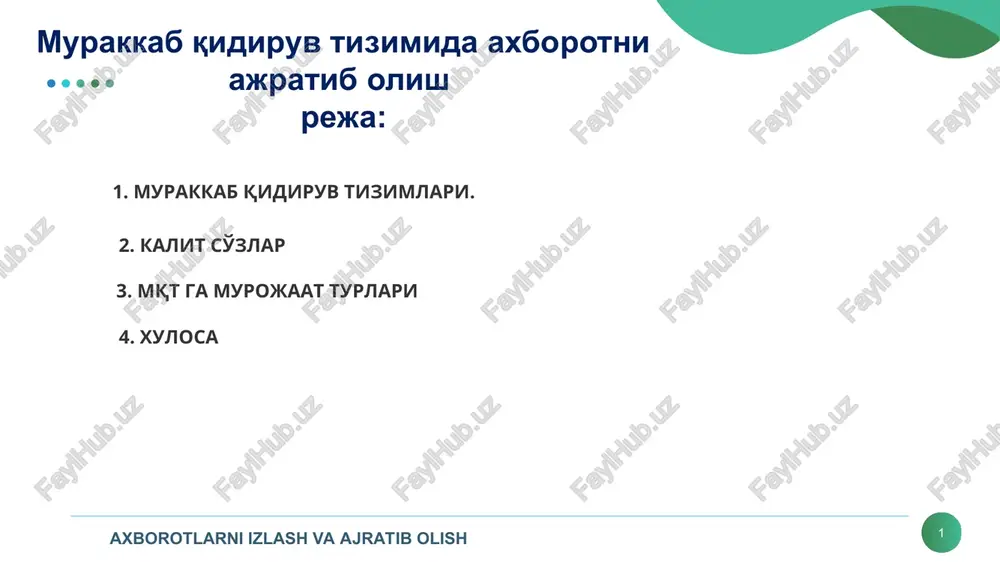 murakkab qidiruv tizimida axborotni ajratib olish — PPT
