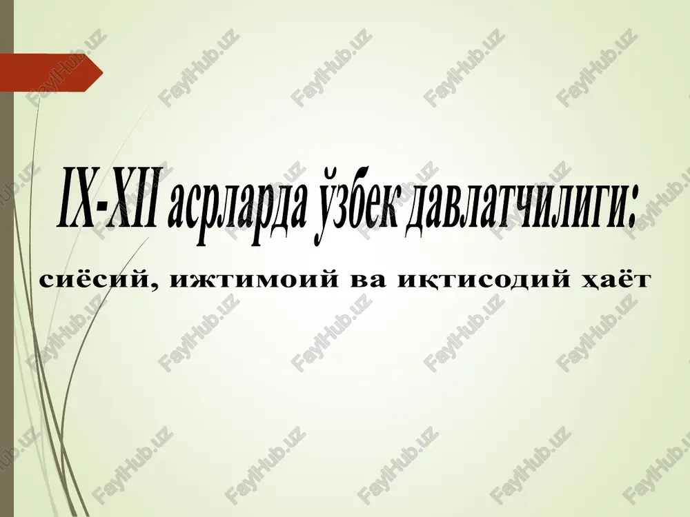 ix-xii asrlarda o'zbek davlatchiligi — PPT