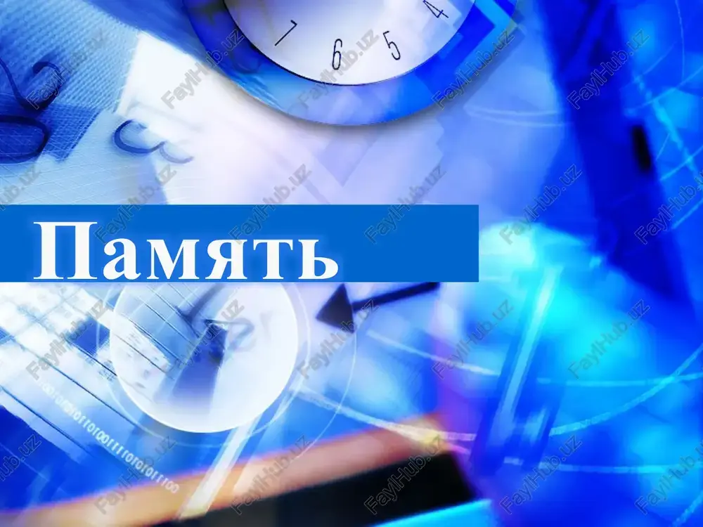pamyat — PPTX