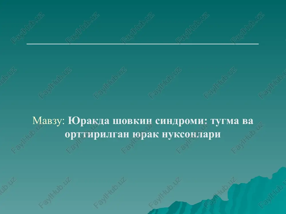 yurakda shovkin sindromi: tugma va orttirilgan yurak nuksonlari — PPTX