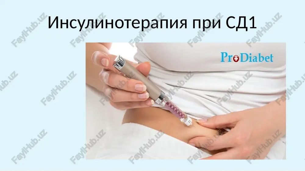 insulinoterapiya pri sd1 — PPTX