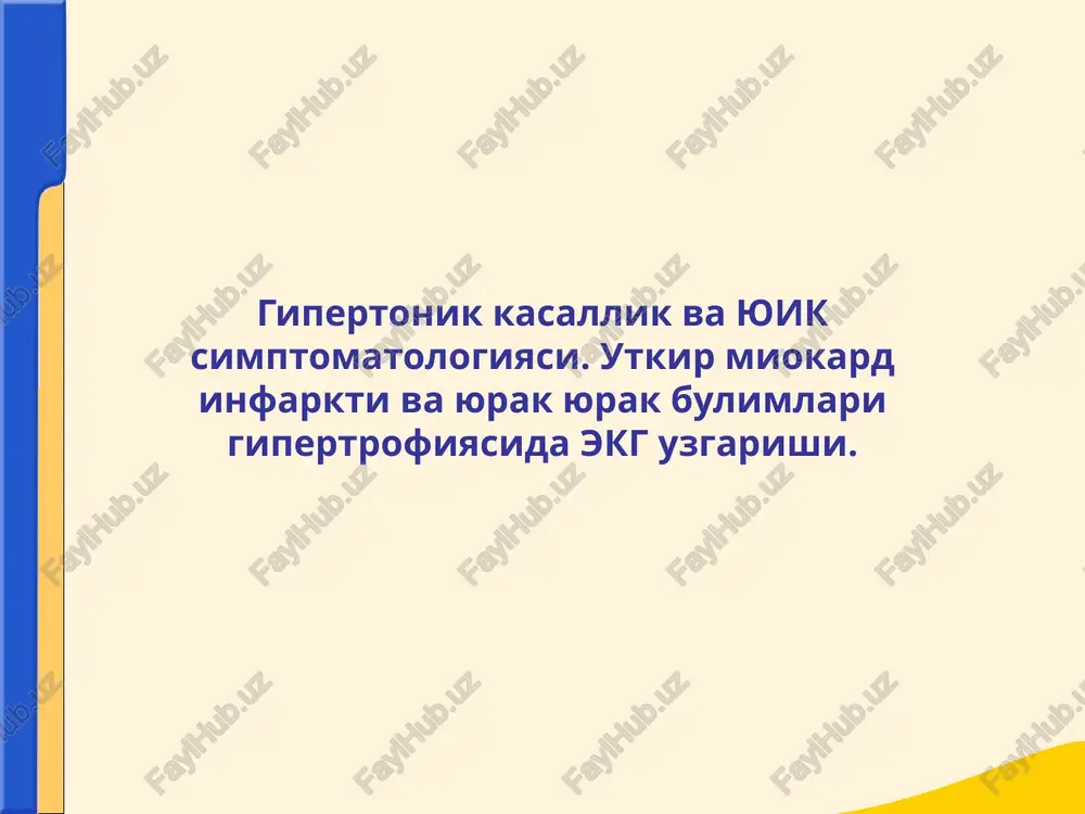 arterial gipertenziya (ag) — PPTX