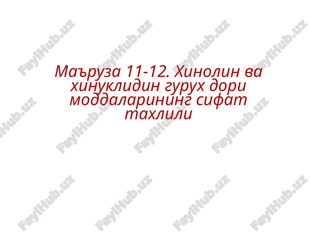 xinolin vaxinuklidingurux dori moddalarining sifat taxlili — PPTX