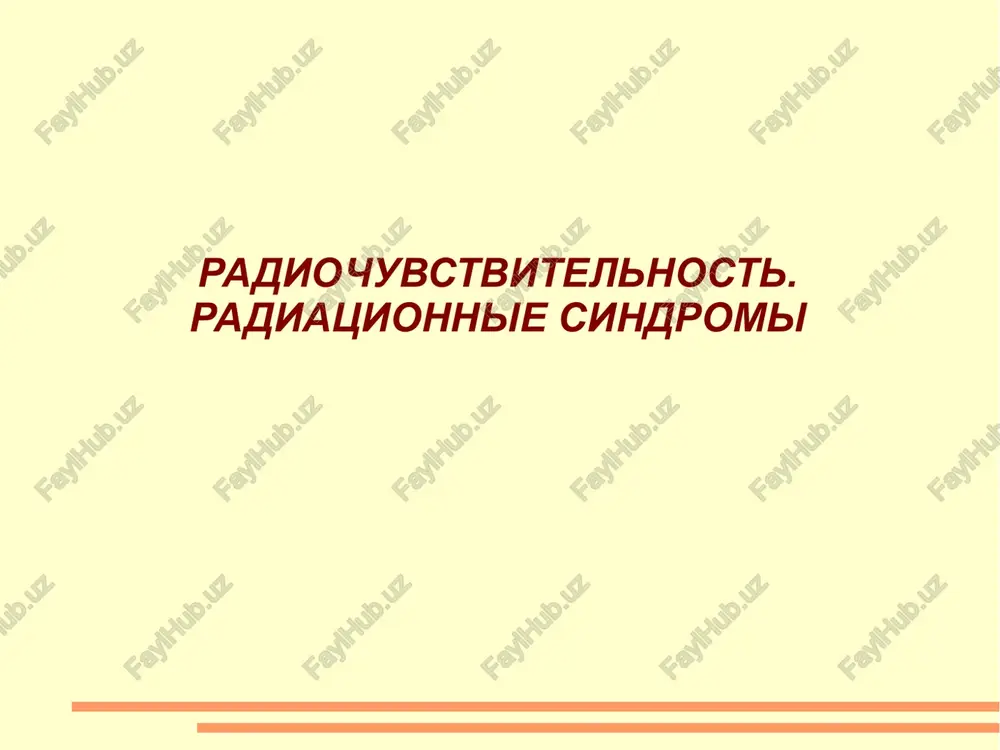 radiochuvstvitelnost. radiatsionnie sindromi — PPT
