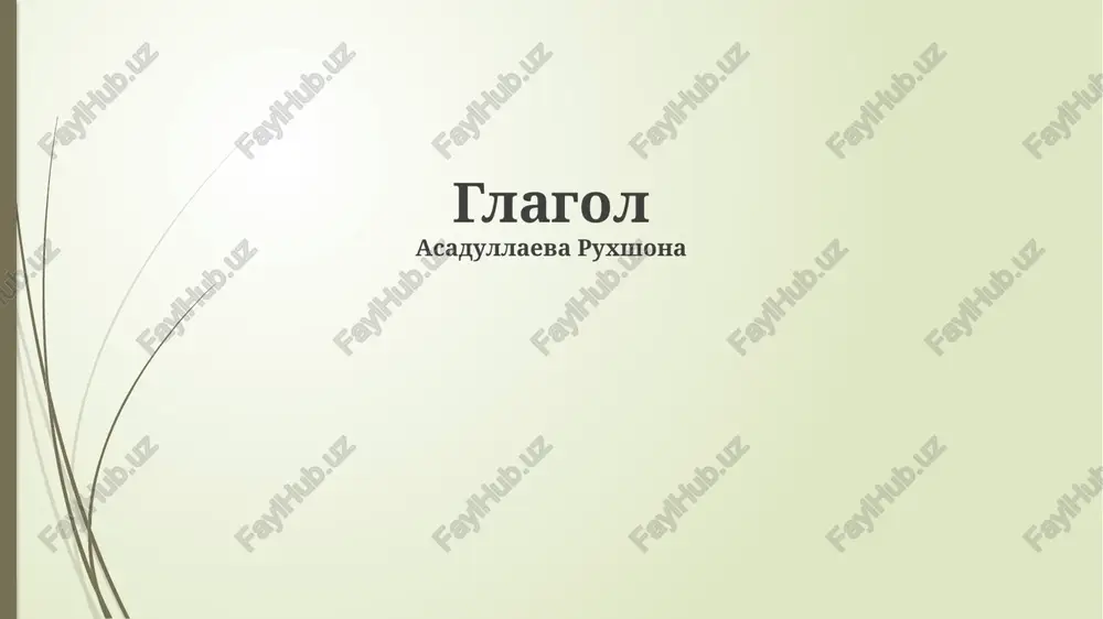 glagol — PPTX