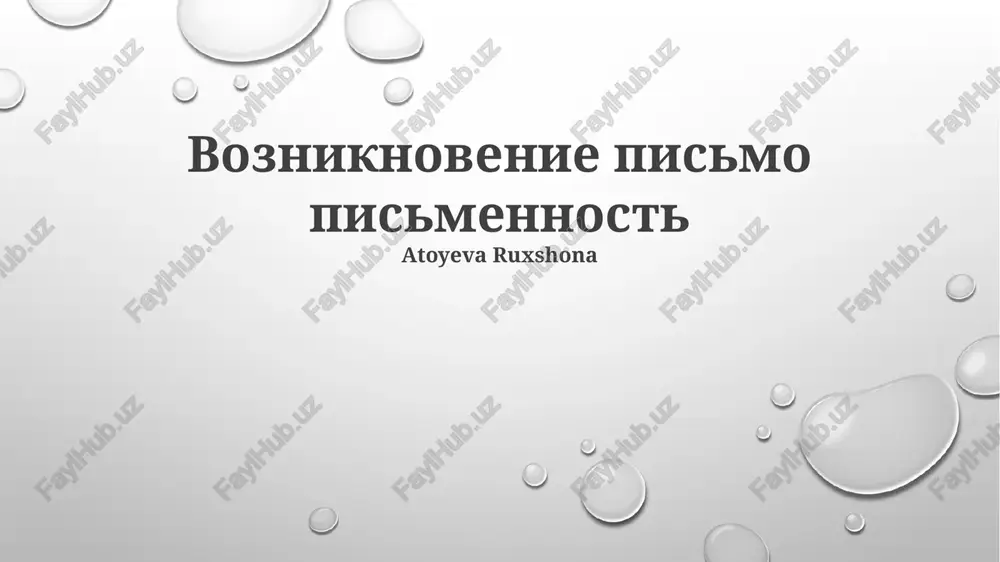 vozniknovenie pismo pismennost — PPTX