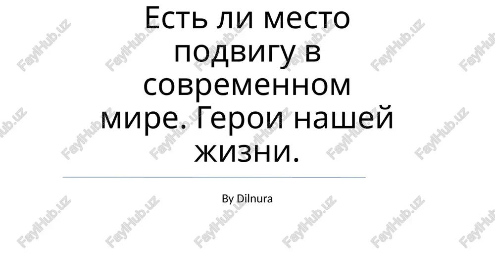 geroi nauki i texniki — PPTX