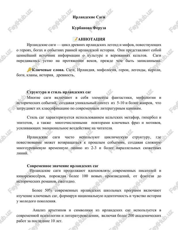 irlandskie sagi — DOCX
