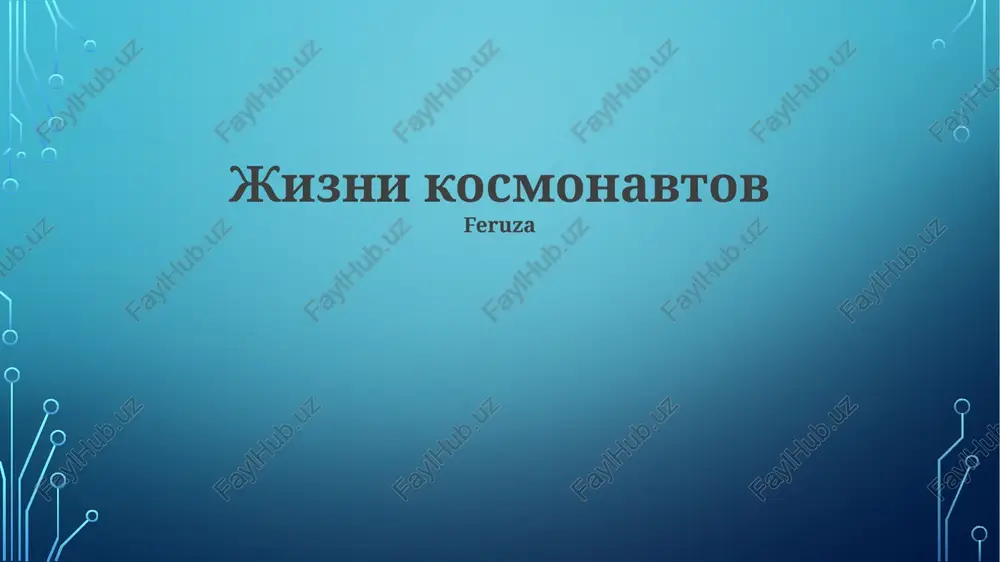 jizni kosmonavtov — PPTX