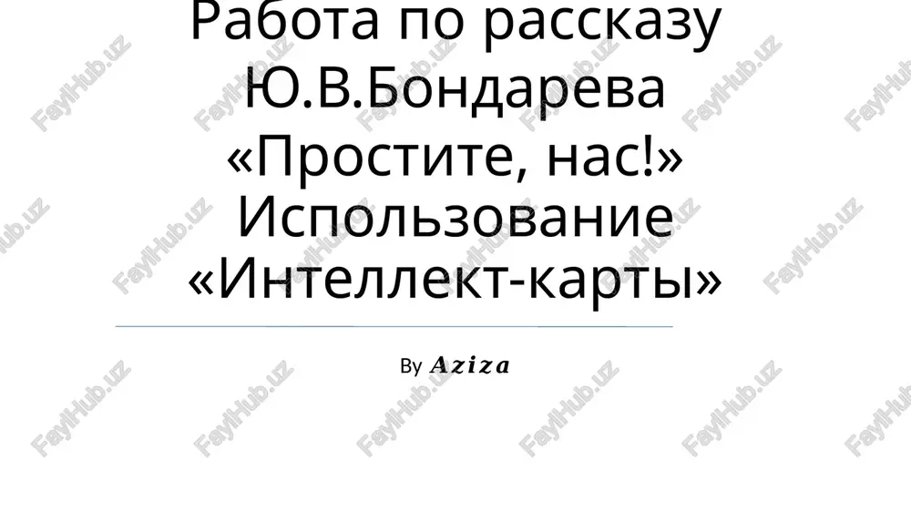 prostite, nas! — PPTX