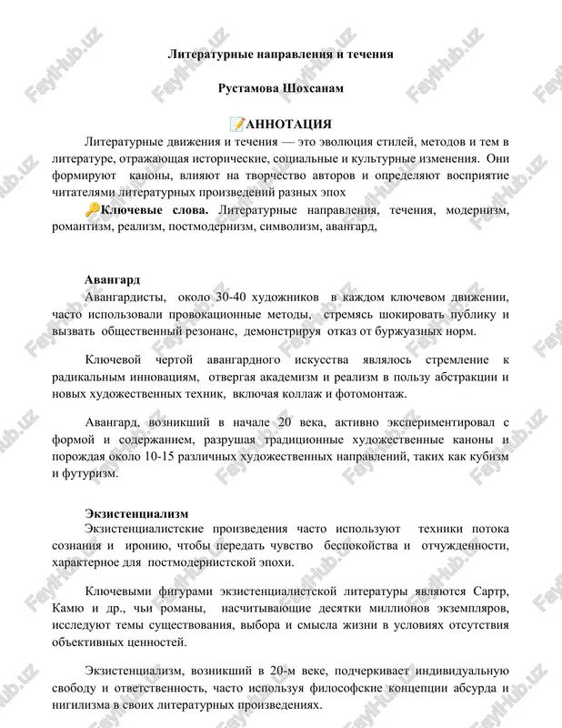 literaturnie napravleniya i techeniya — DOCX