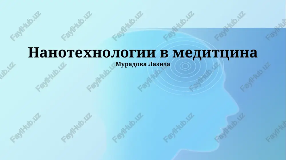 nanotexnologii v medittsina — PPTX