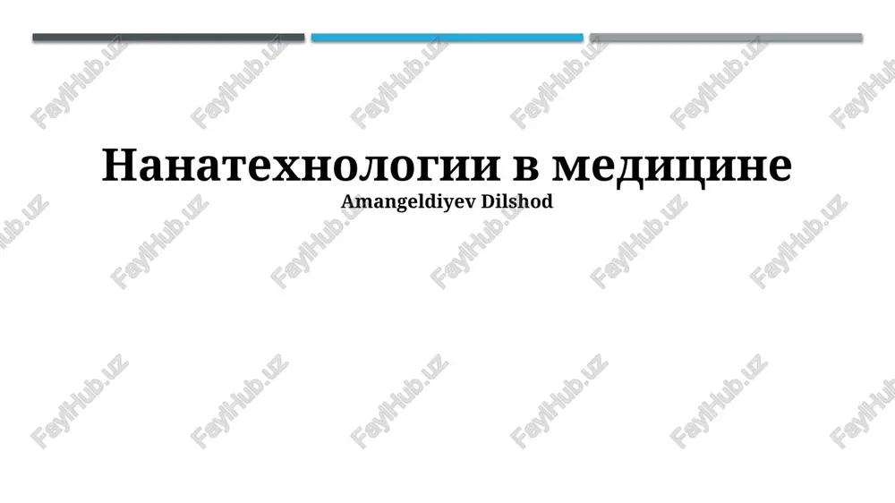 nanotexnologii v meditsine — PPTX