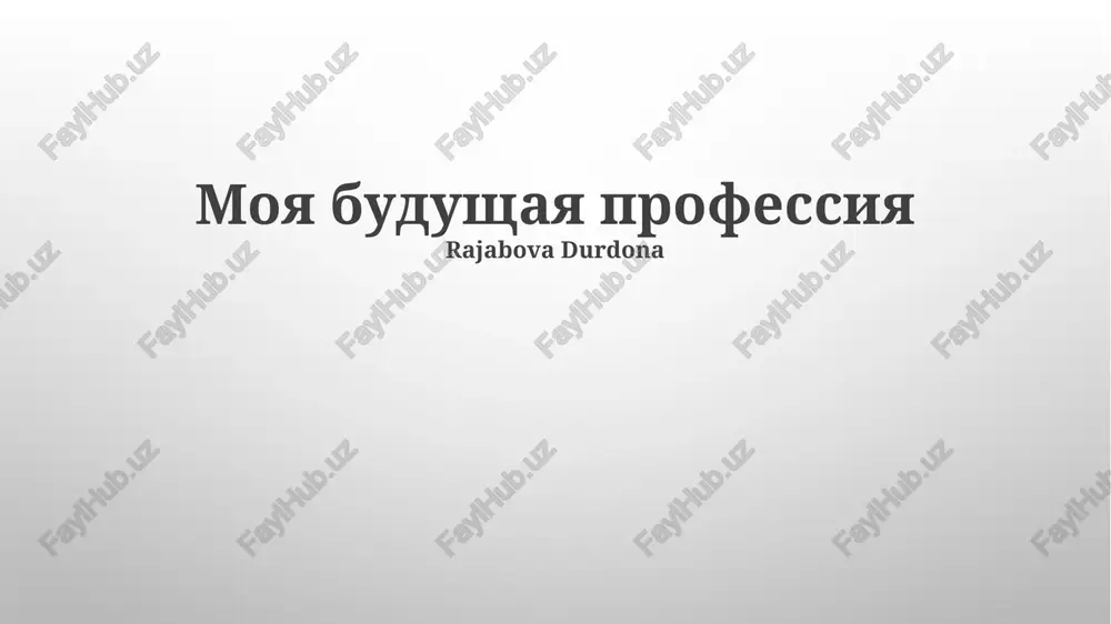 moya budushaya professiya — PPTX