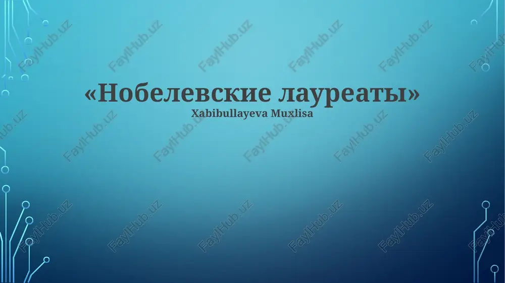 nobelevskie laureati — PPTX