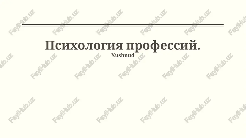 psixologiya professiy — PPTX