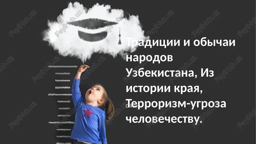 traditsii i obichai narodov uzbekistana — PPTX