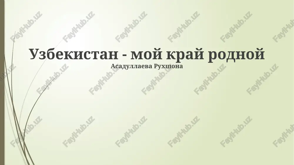sovremenniy uzbekistan — PPTX